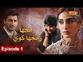 Ranjha ranjha kawi  episode 1  pashto drama serial  hum pashto 1