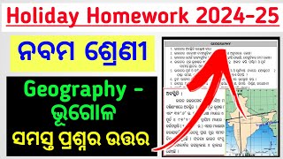 9th class holiday homework questions answer geography / 9th class holiday homework geography 2024-25