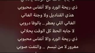 عباس ابراهيم .. ذي ريحة الورد .. عود