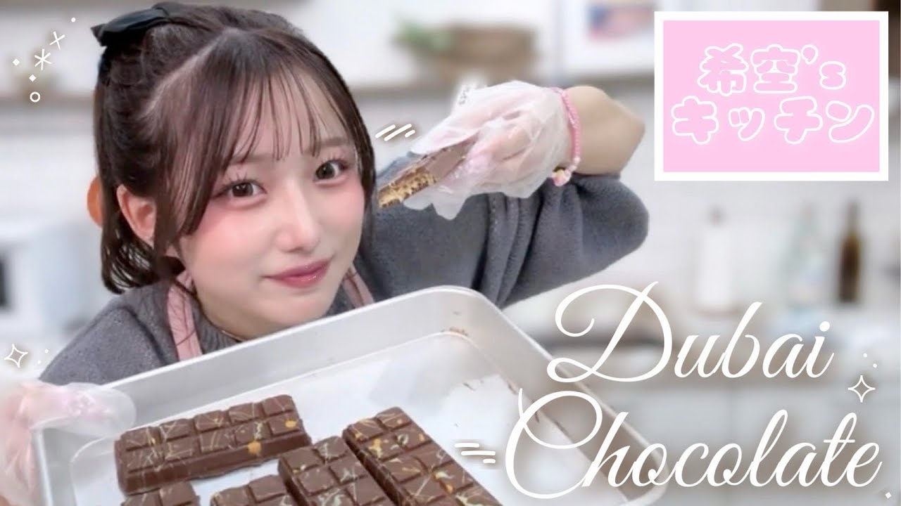【簡単】ドバイチョコ作り🍫💗