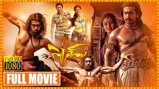 7th Sense Telugu Full Movie | Suriya And Shruti Haasan Telugu Science Fiction Movie | Icon Videos