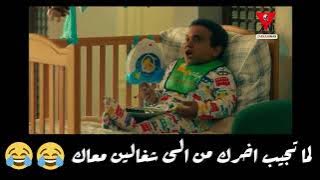 لما تجيب اخرك من الى شغالين معاك - معاناة عم جوهر