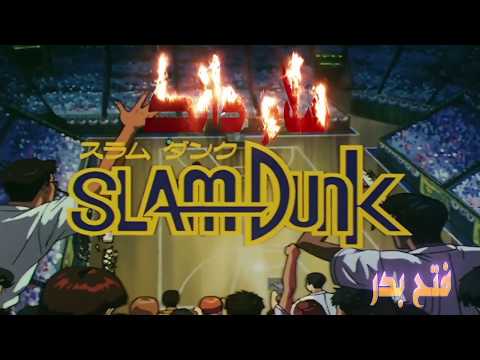 سلام دانك شارة البداية بجودة البلوراي 1080P