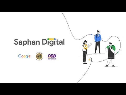 Saphan Digital: การวิเคราะห์จุดแข็ง จุดอ่อน โอกาส และอุปสรรค ของธุรกิจ (SWOT) [12/12]