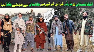 How Taliban treat  Pakistani after crossing turkham border | Afghanistan Travel vlog in Hindi | Ep.1