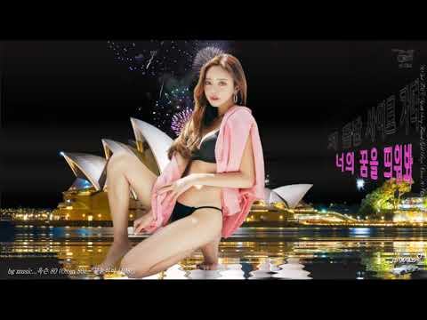 불놀이야2(옥슨81)....song & 영상,자막