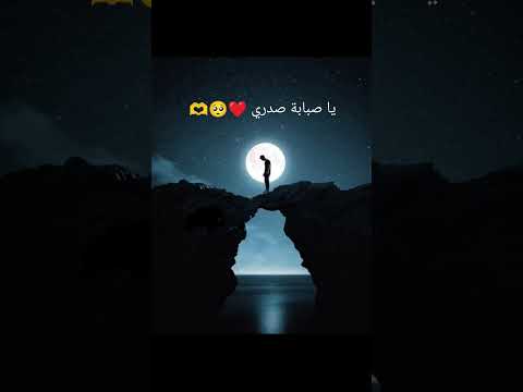 يا صبابة صدري