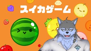 【スイカゲーム】夏祭りに行ってスイカを食べましょう【弓影フレディ】