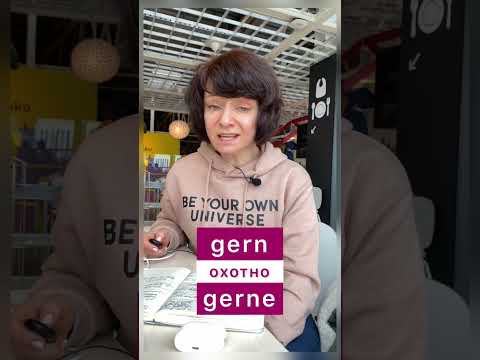 🇩🇪 gern VS gerne 🇩🇪 #немецкийязык #боженакорн #учимнемецкий