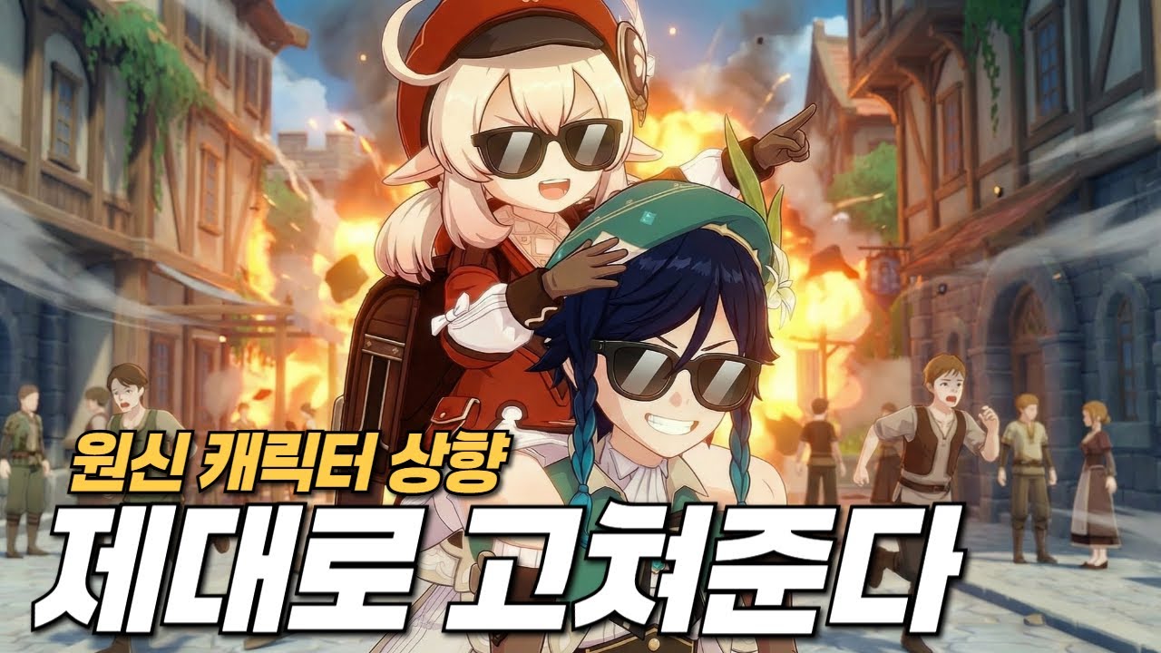 구 캐릭터 메커니즘 개선, 스킬 및 별자리 강화 내용 공개!