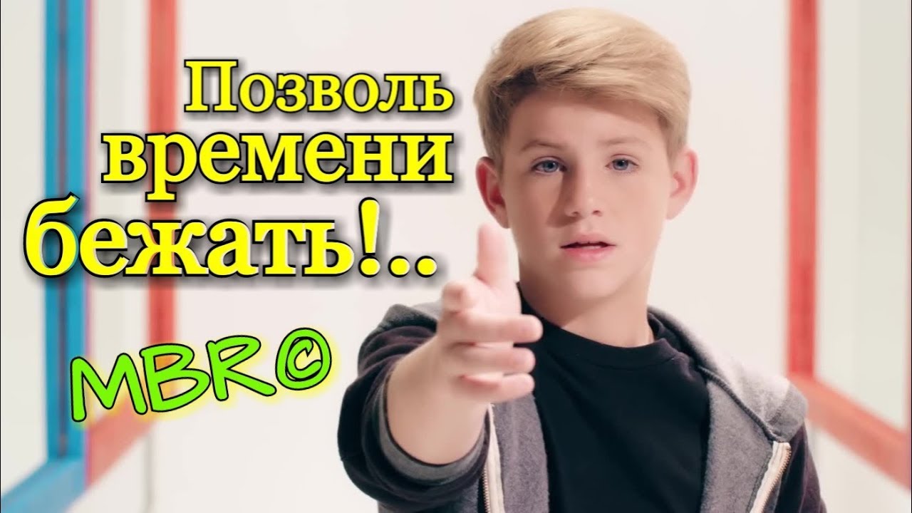 Перевод песни MattyBRaps - New Kids (русские субтитры) - YouTube