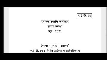 AED-01 Export Procedure And Documentation (JUNE-2021)// QUESTION PAPER//IGNOU//