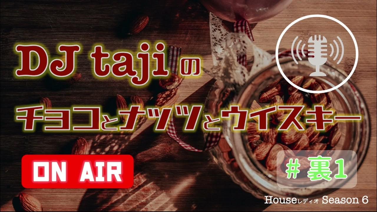 【全国コンテスト裏側とブルースの聖地と神田川】GUEST青野時空 from The Lady Shelters DJ tajiのC&N&W
