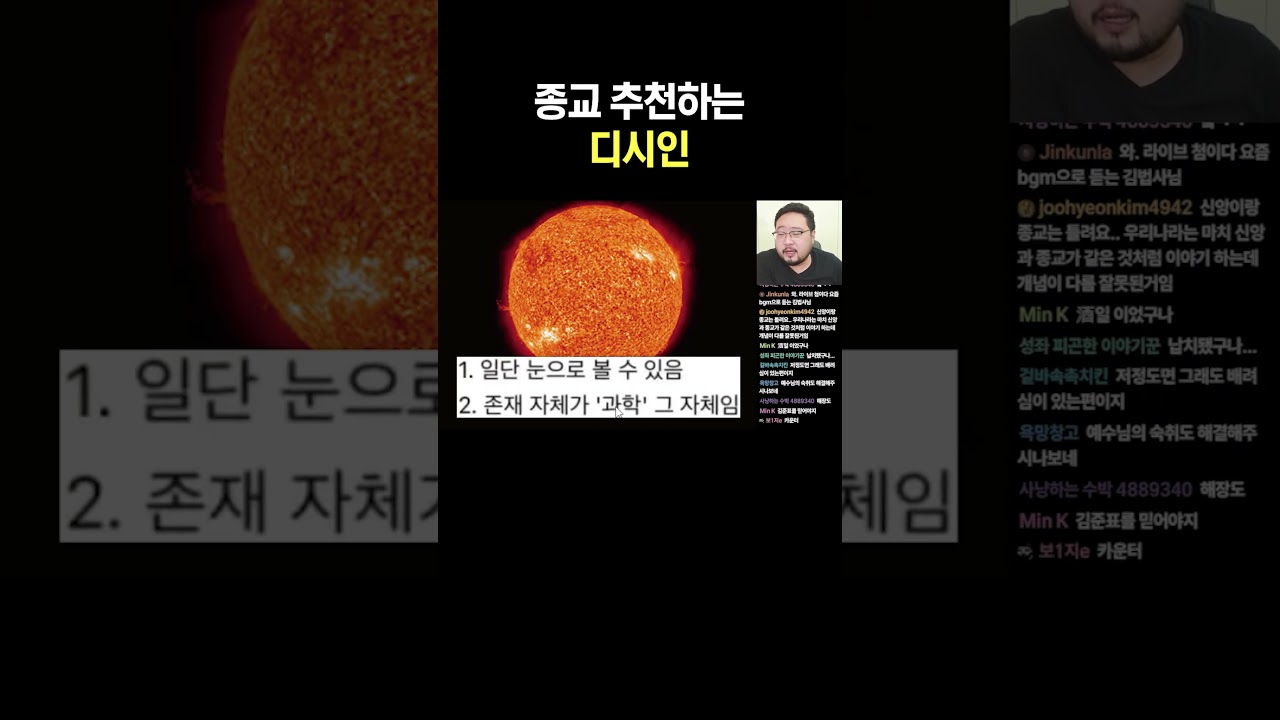 종교 추천하는 디시인