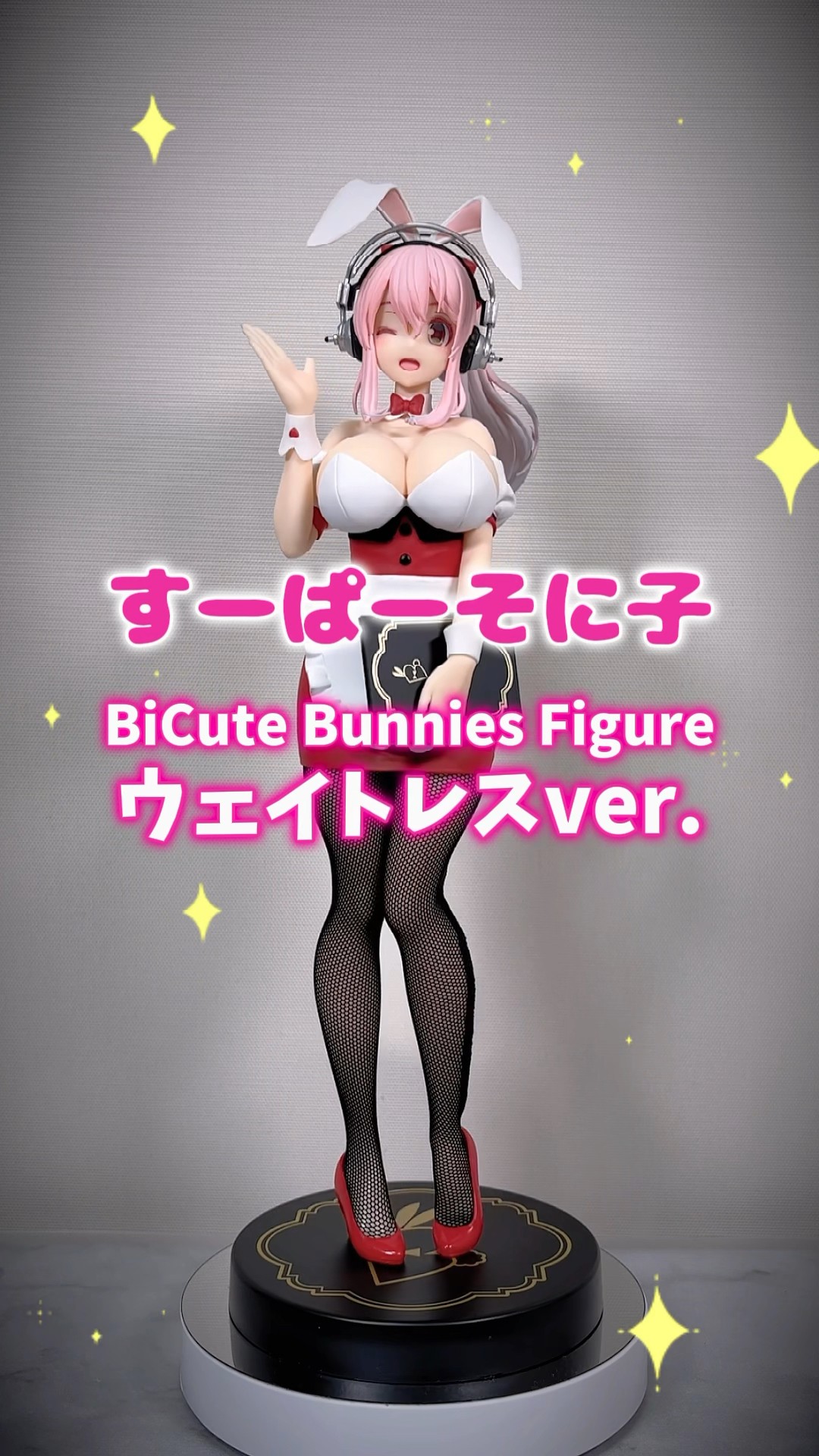 プライズフィギュア】すーぱーそに子 BiCute Bunnies Figureー