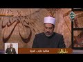 حكم سب الدين فتاوى الناس حكم سب الدين فتاوى الناس
