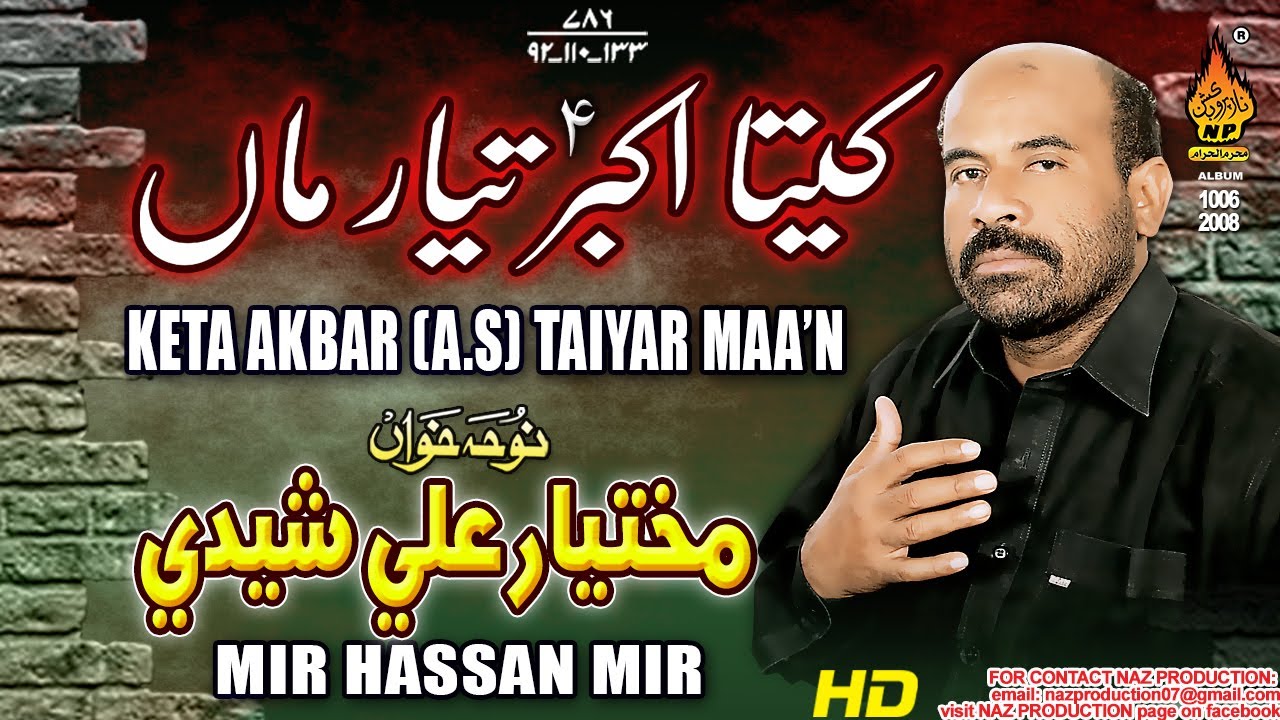 MUKHTIYAR ALI SHEEDI | KETA AKBAR (A.S) TAIYAR MAA'N| Saraiki Noha | Album 1006-2008| Naz Production