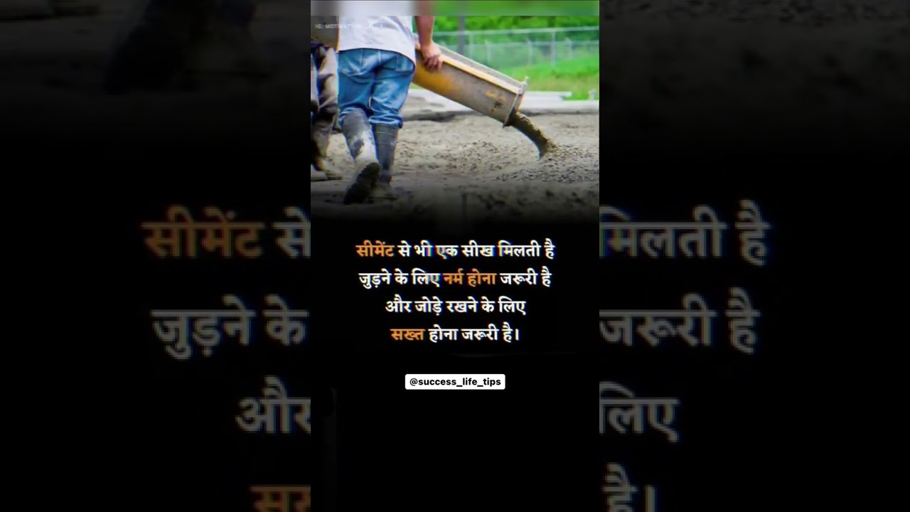 true lines shayri status | Cement motivation status | motivational quotes | Whatsapp shayri #shorts