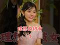 付き合ったら素が出る?【理想の彼女3】#ショートドラマ #短編映画 #短編ドラマ #ドラマティッカー #ショートフィルム  #shorts.  #同棲 #彼氏 #彼女