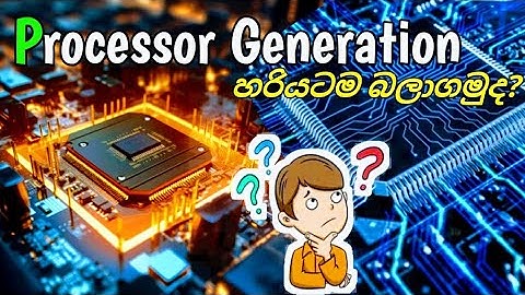 Processor Generation එක හරියටම බලාගන්නෙ කොහොමද ? || Processor Generation || sinhala || ram || speed 