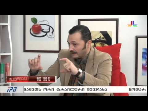 გადაცემა \"მკურნალი\" - 3 დეკემბერი