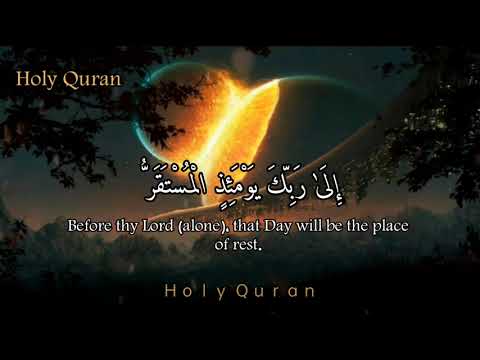 لا اقسم بيوم القيامة قرائة مكتوبة للقارئ ادريس ابكر