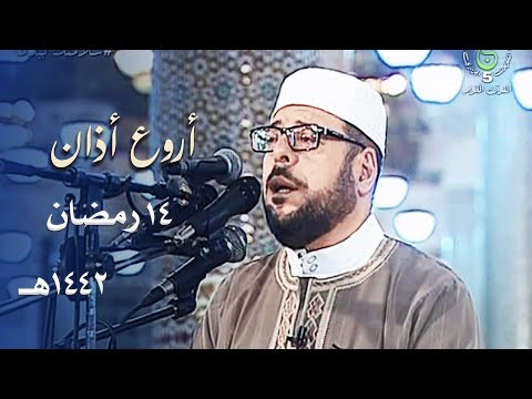 أجمل أذان ستسمع ه من الجزائر للمؤذن محمد الشريف لصلاة العشاء من مسجد الأمير عبد القادر بقسنطينة