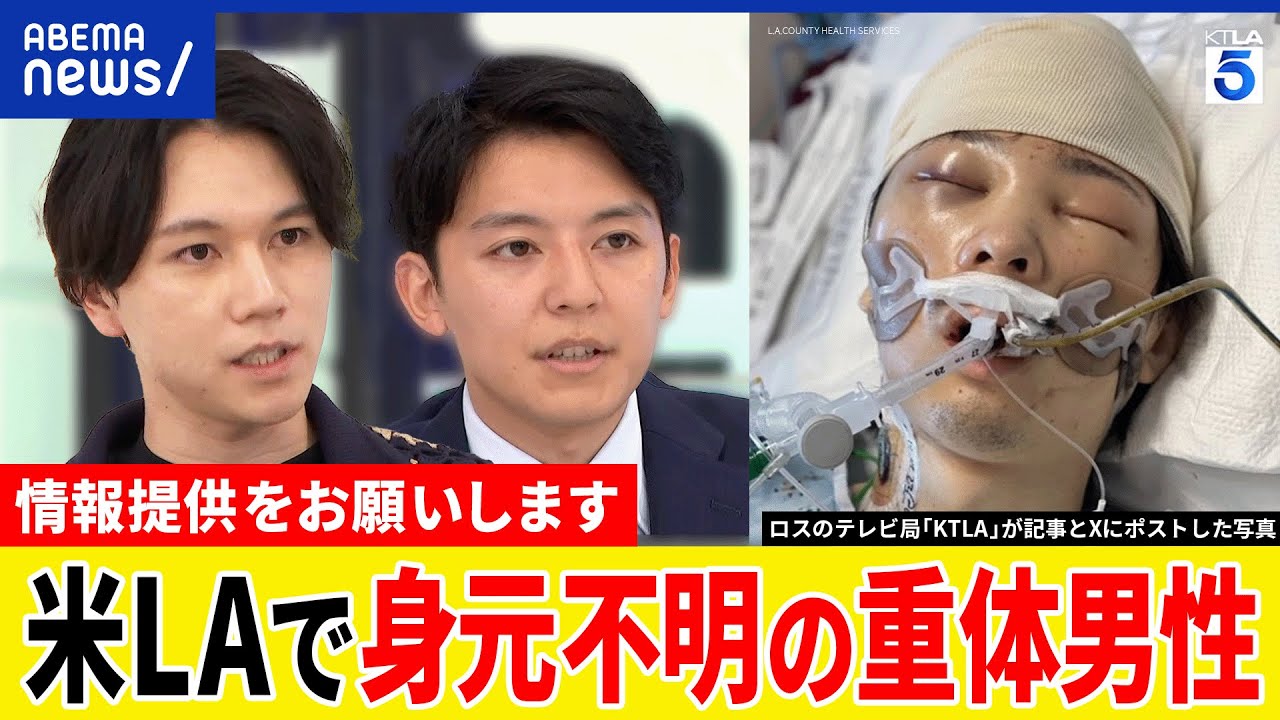 身元 不明