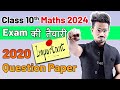 Class 10 math 2020 previous year paper  exam preparation series  2024  doubtless class