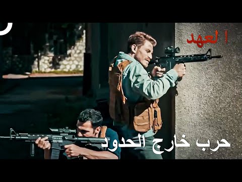 الجنود الأتراك ذهبوا إلى الحرب في أربيل العهد 