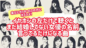 一緒に聴いたら別れる曲 イヤホンで聴くとシリーズ