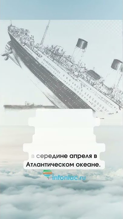 "Тщетность, или Гибель Титана" - пророческая книга? #shorts - YouTube