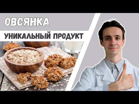 Польза овсянки: состав, лечебный эффект. От каких болезней спасает?