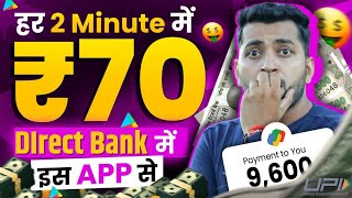 Online Earning App Without Investment | Real Cash Earning App | Money Earning App | Earning App 2023