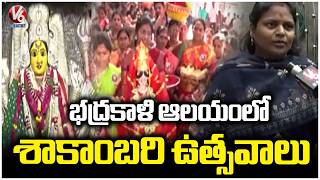 Shakambari festival celebrated grandly at Bhadrakali temple | V6 News