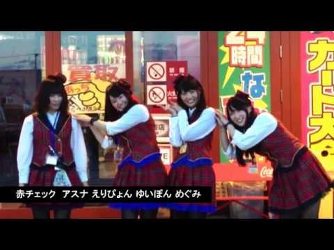 恋するフォーチュンクッキー 万代書店feat.赤チェック お客様と踊っちゃおうver