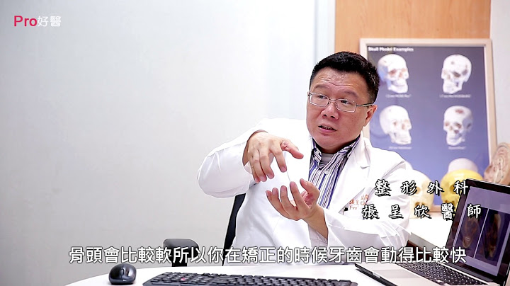 ‘做正颚手术的术前准备有哪些?’#Pro好医大联盟 - 天天要闻