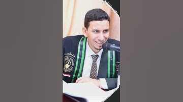 قل الحمد لله وسلام على عباده الذين اصطفى. أروع ما تسمع في يومك القارئ علي موسى