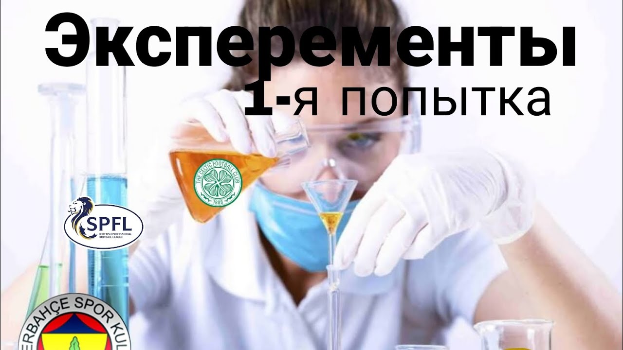 ЧТО БУДЕТ ЕСЛИ ВЗЯТЬ СПИСОК ЛУЧШИХ ЛИГ УЕФА И ПРОВЕСТИ РЕАКЦИЮ С ...