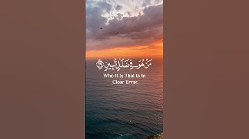 القرآن الكريم نور وهداية للعالمين