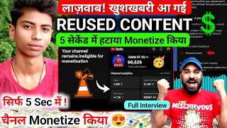 लाज़वाब!😍 5 सेकंड में Reused हटाया (Channel दुबारा Monetize किया) ✅ Reused Content Monetization 2025