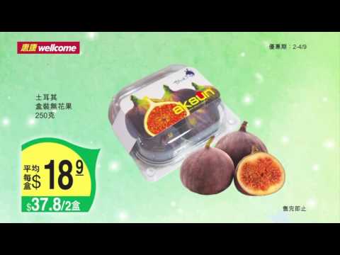 [香港廣告](2016)惠康 貨品優惠推介(9月2日-9月4日-16：9) [HD]
