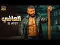 فيلم الأكشن الـــعــــافـــي كامل بطولة احمد العوضي 4K فيلم الأكشن الـــعــــافـــي كامل بطولة احمد العوضي 4K