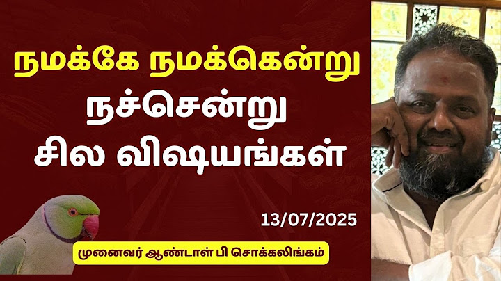 நமக்கே நமக்கென்று நச்சென்று சில விஷயங்கள் | Dr Andal P Chockalingam