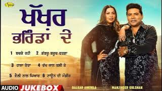 Khakhar Bharinda De l Balkar Ankhila l Manjinder Gulshan l Audio Jukebox l New Song 2025 l Anand