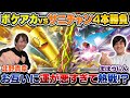 【コラボ】ガチ対戦!ポケアカvsサニチャン4本勝負⚡️第2試合【北野貴章/サーフゴーex vs まほうじん/タケルライコex】 #ポケカ