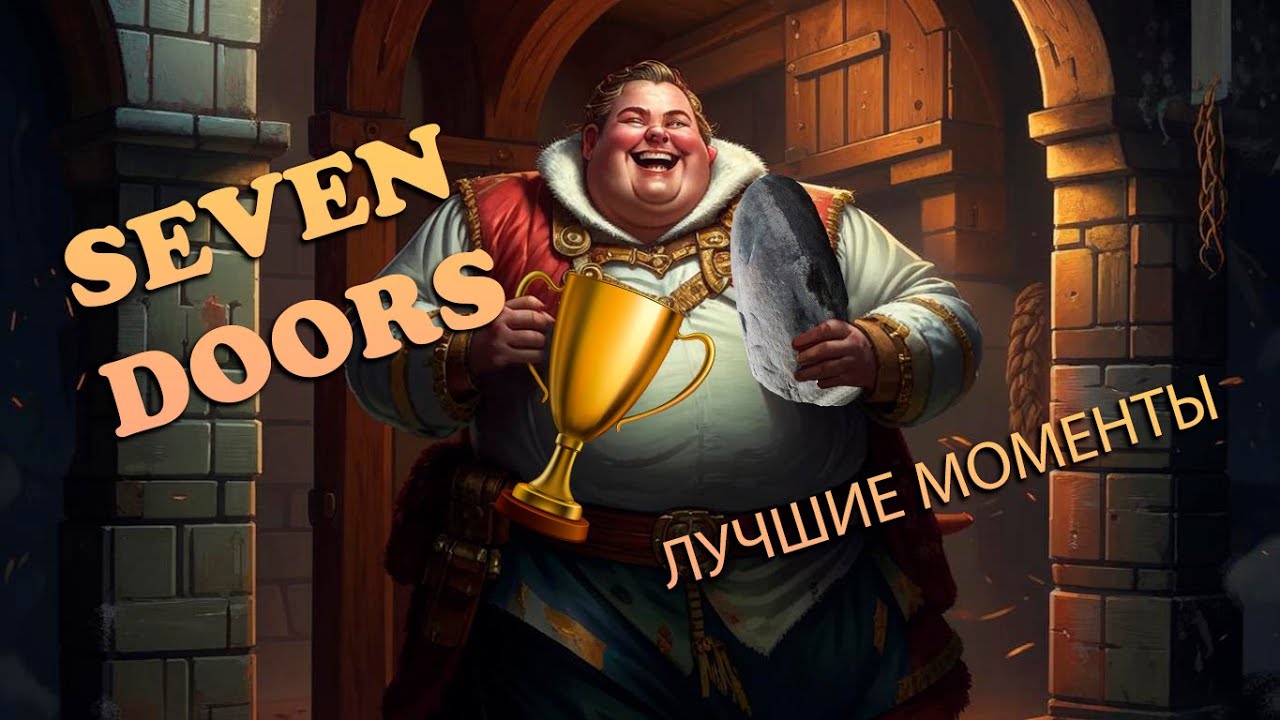Seven Doors. Лучшие моменты