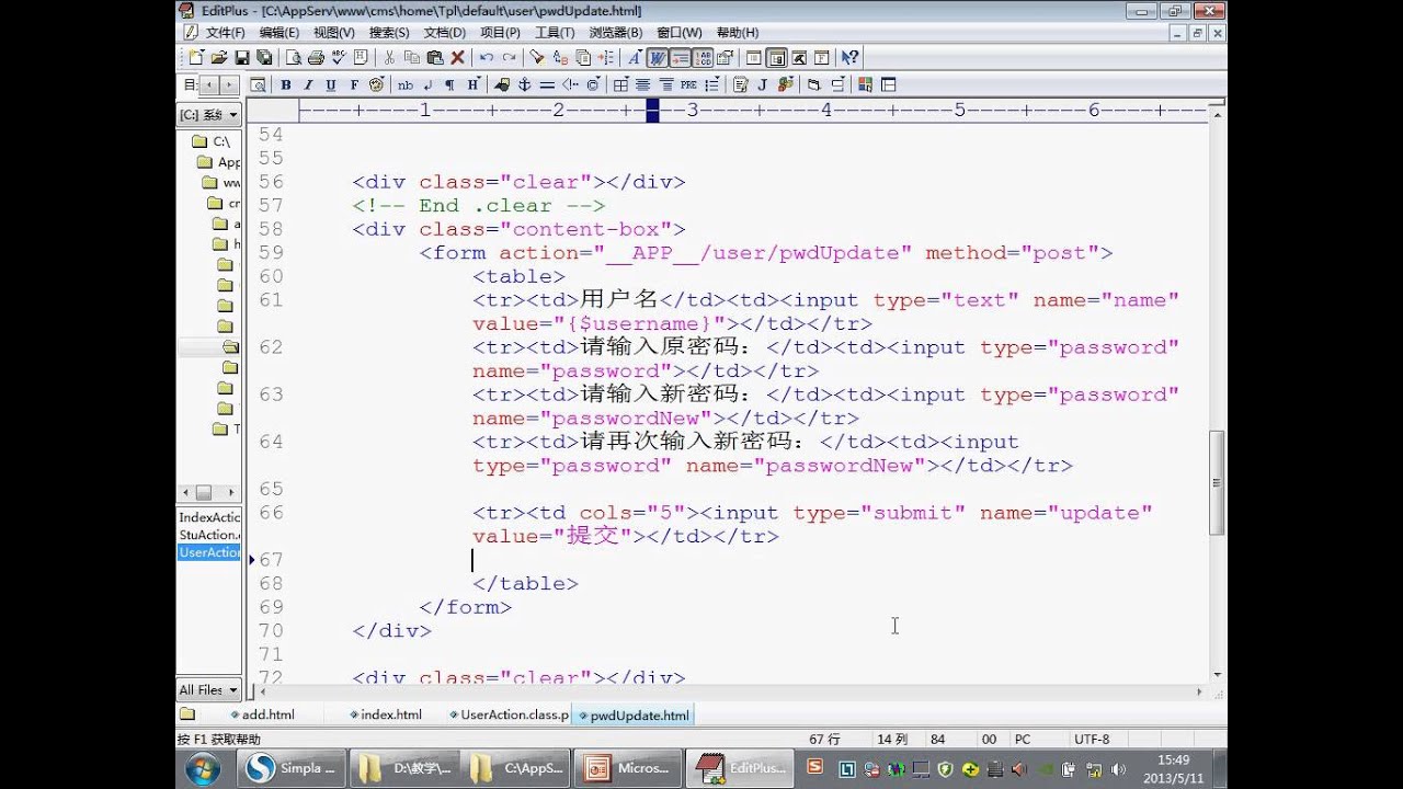 thinkphp项目实战 cms学生学籍管理系统09完 - YouTube