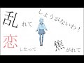 【the 愚者】ジェバンニではないが歌ってみた/Sala