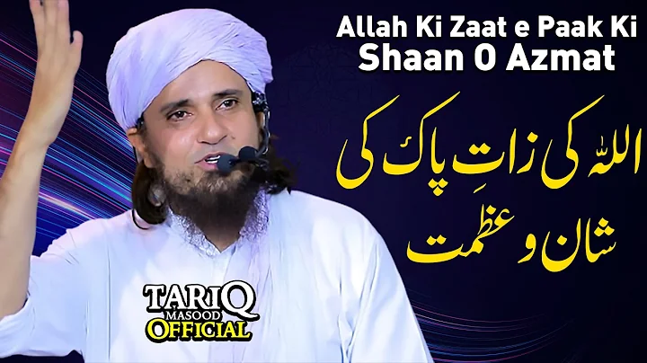 Allah Ki Zaat e Paak Ki Shaan o Azmat | Mufti Tari...